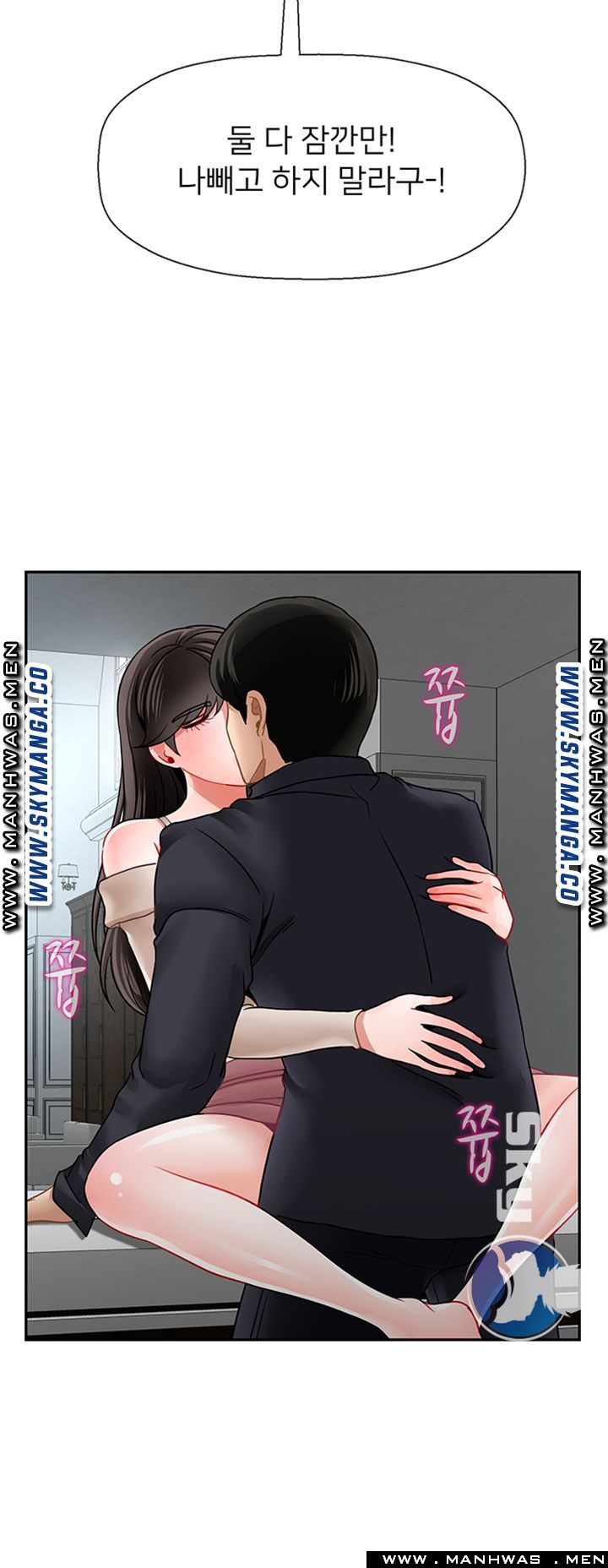 Physical Classroom Raw Chapter 49 Page 41