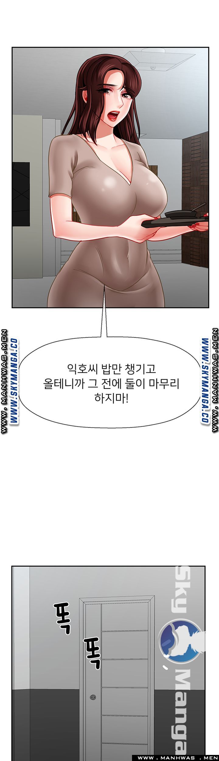 Physical Classroom Raw Chapter 49 Page 42