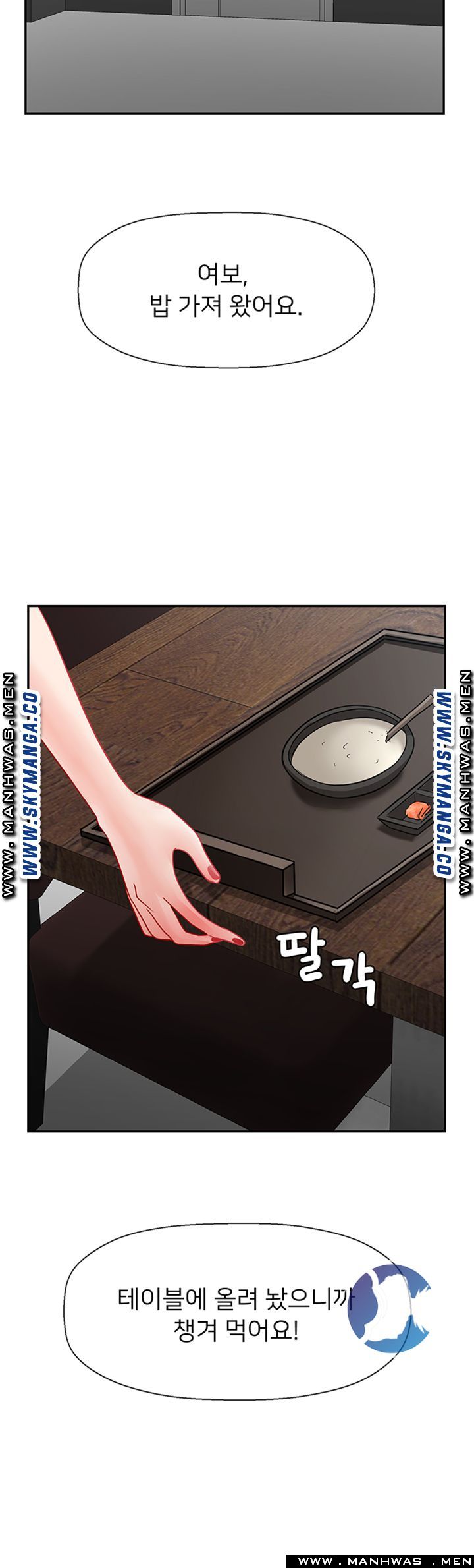 Physical Classroom Raw Chapter 49 Page 43