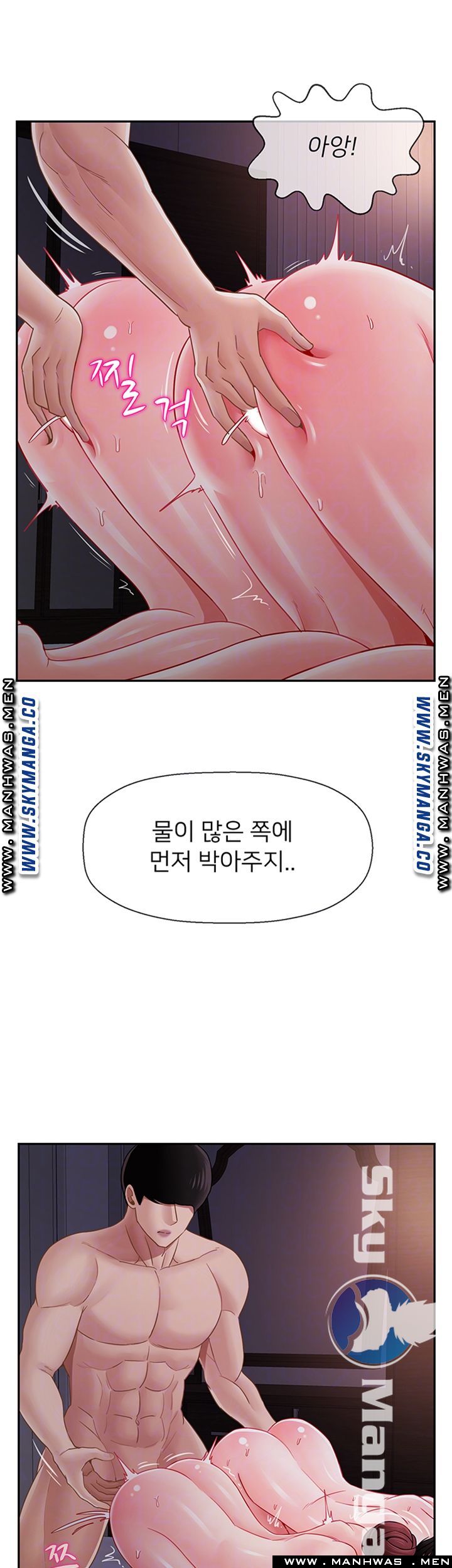 Physical Classroom Raw Chapter 49 Page 5