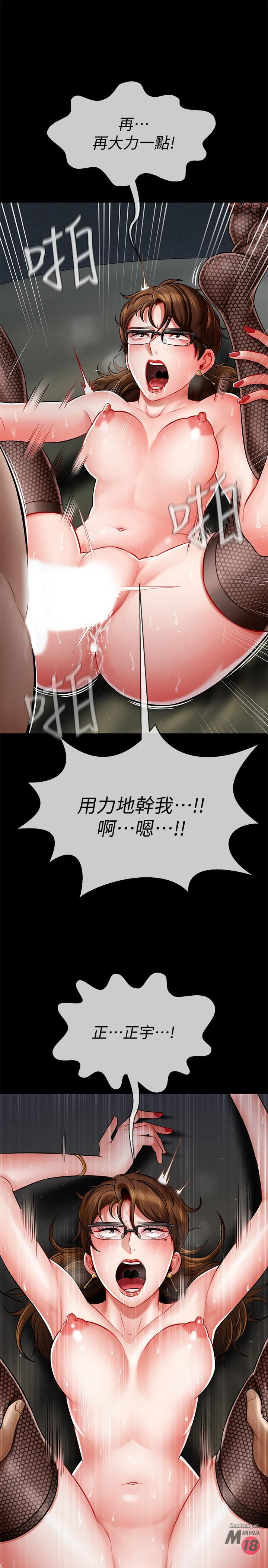 Physical Classroom Raw Chapter 5 Page 1