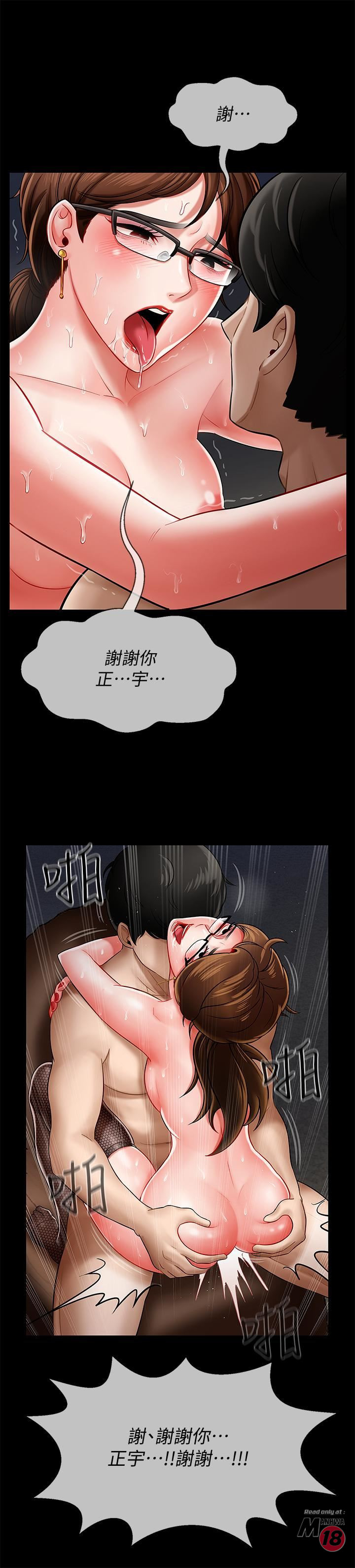 Physical Classroom Raw Chapter 5 Page 11