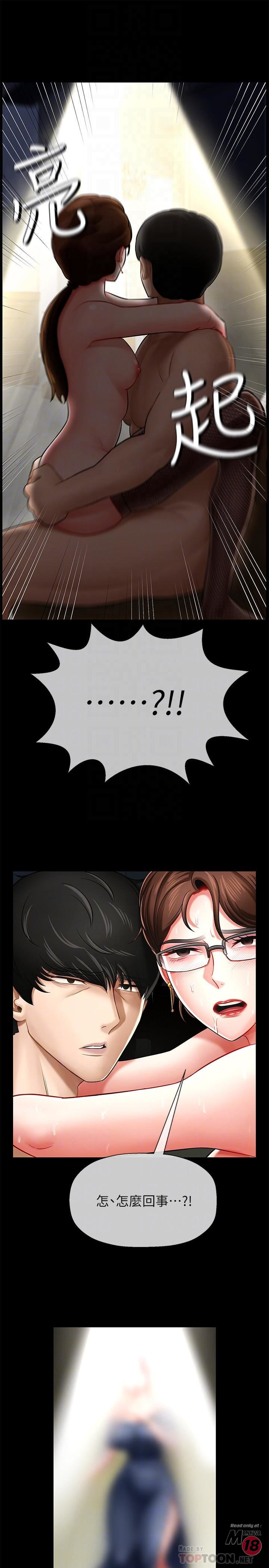 Physical Classroom Raw Chapter 5 Page 12