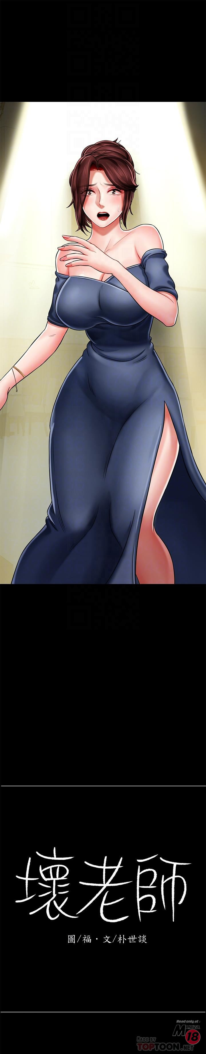 Physical Classroom Raw Chapter 5 Page 14