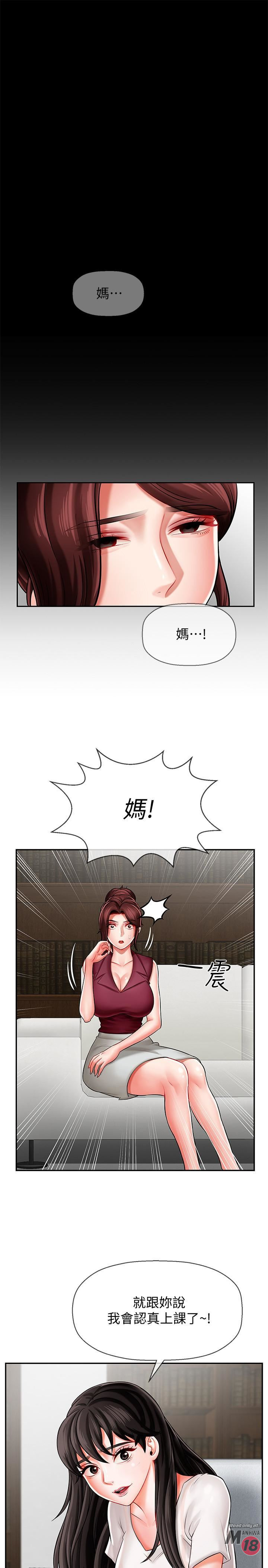 Physical Classroom Raw Chapter 5 Page 15