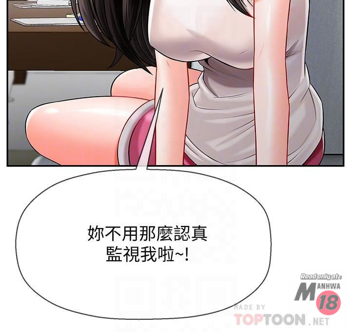 Physical Classroom Raw Chapter 5 Page 16