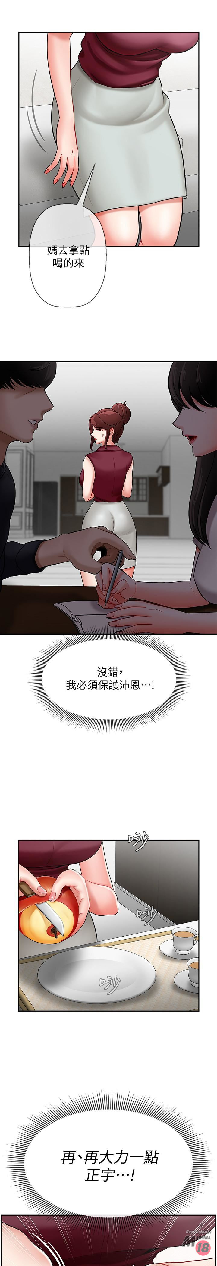 Physical Classroom Raw Chapter 5 Page 19