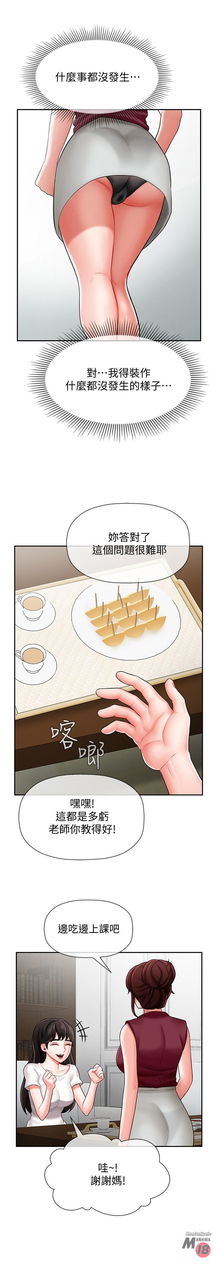 Physical Classroom Raw Chapter 5 Page 23
