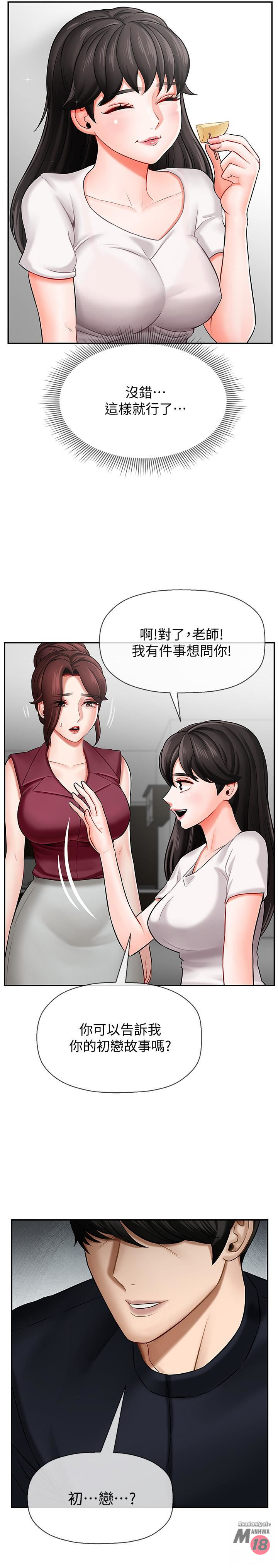 Physical Classroom Raw Chapter 5 Page 24