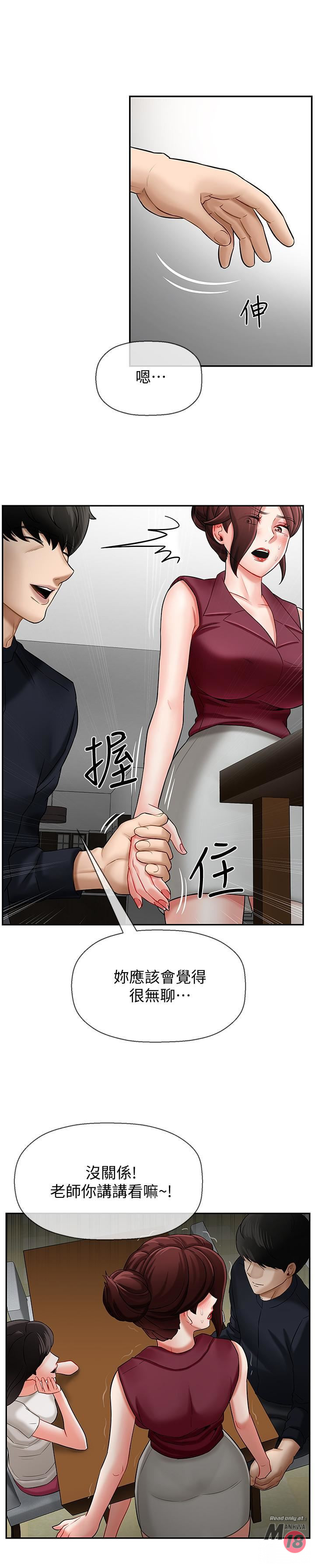 Physical Classroom Raw Chapter 5 Page 25
