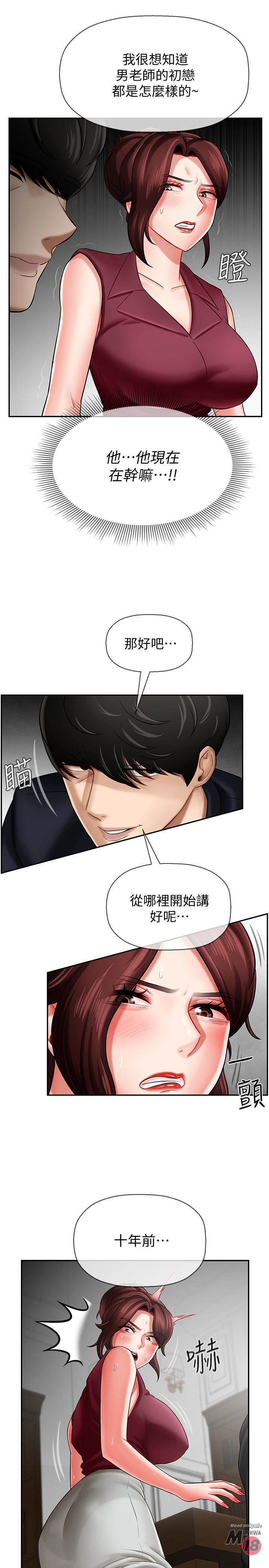 Physical Classroom Raw Chapter 5 Page 26