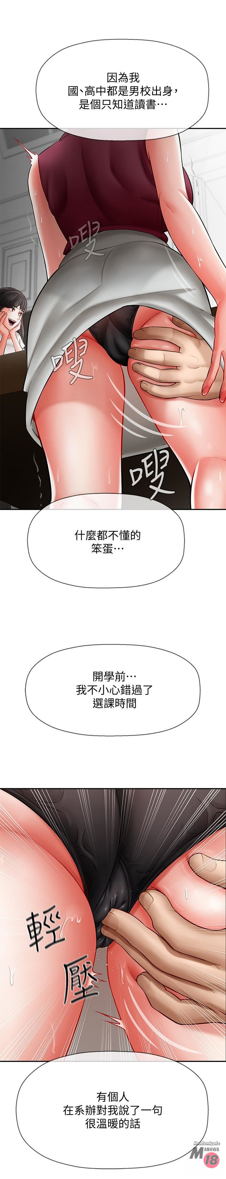 Physical Classroom Raw Chapter 5 Page 28