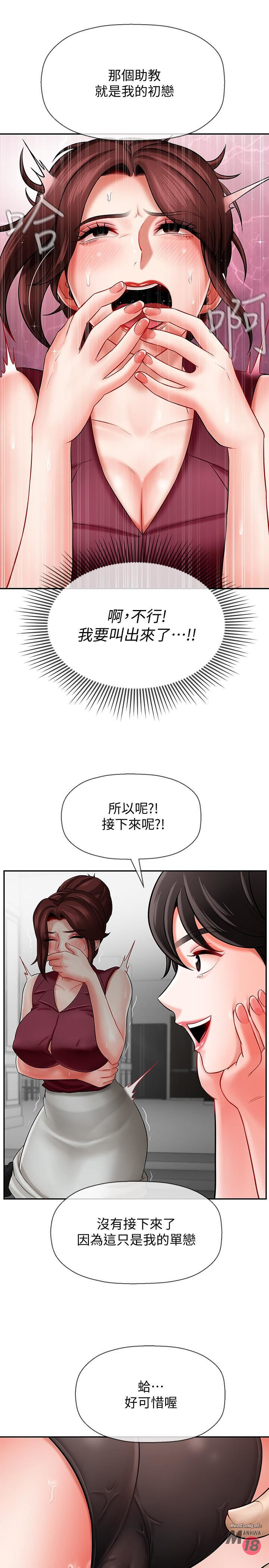 Physical Classroom Raw Chapter 5 Page 29