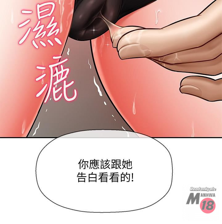 Physical Classroom Raw Chapter 5 Page 30