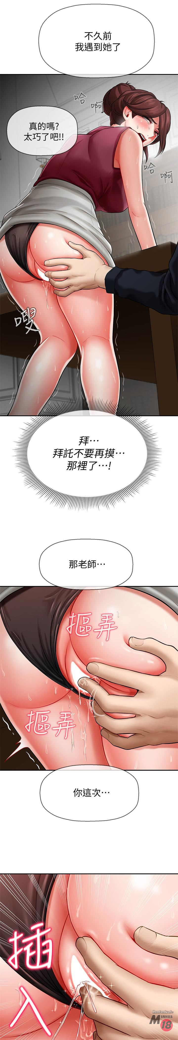 Physical Classroom Raw Chapter 5 Page 32