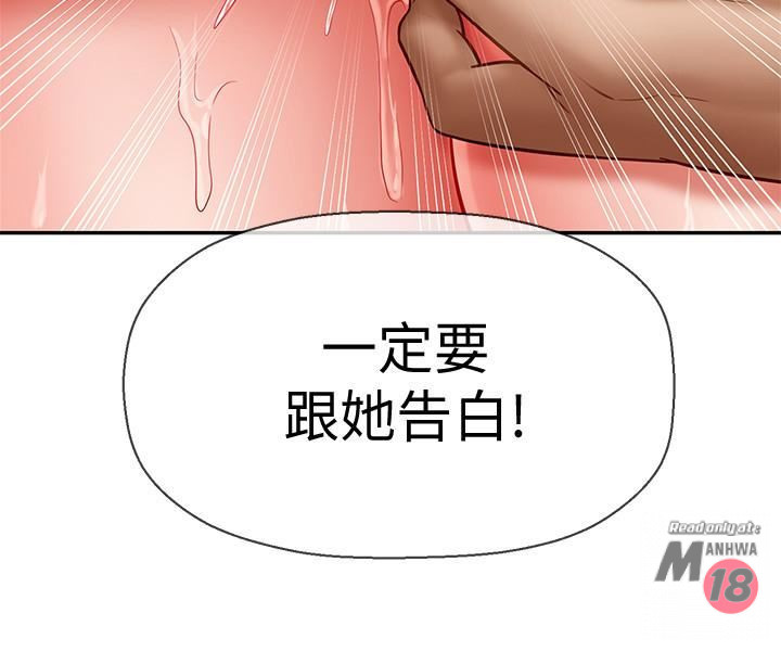 Physical Classroom Raw Chapter 5 Page 33