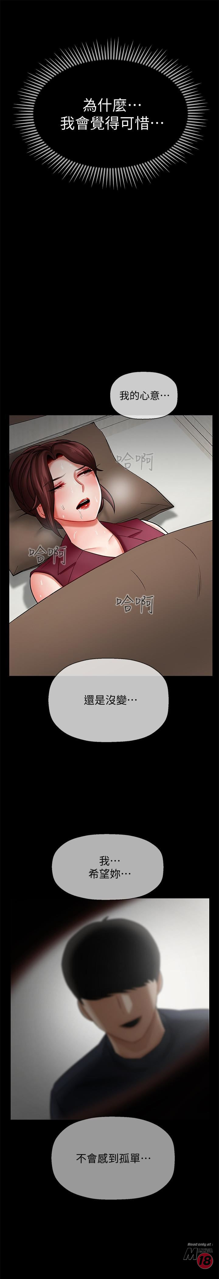 Physical Classroom Raw Chapter 5 Page 38