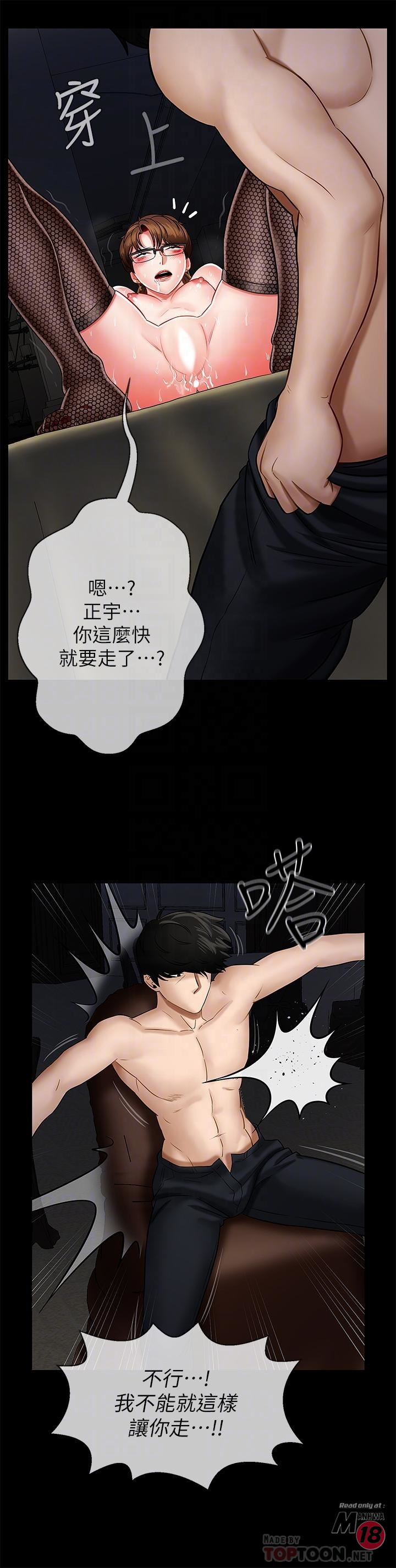 Physical Classroom Raw Chapter 5 Page 4