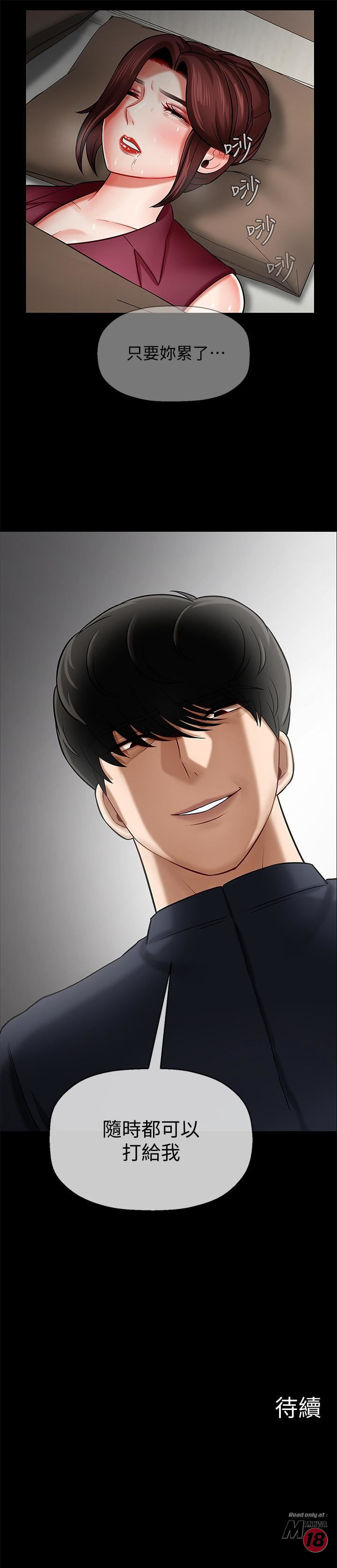 Physical Classroom Raw Chapter 5 Page 40
