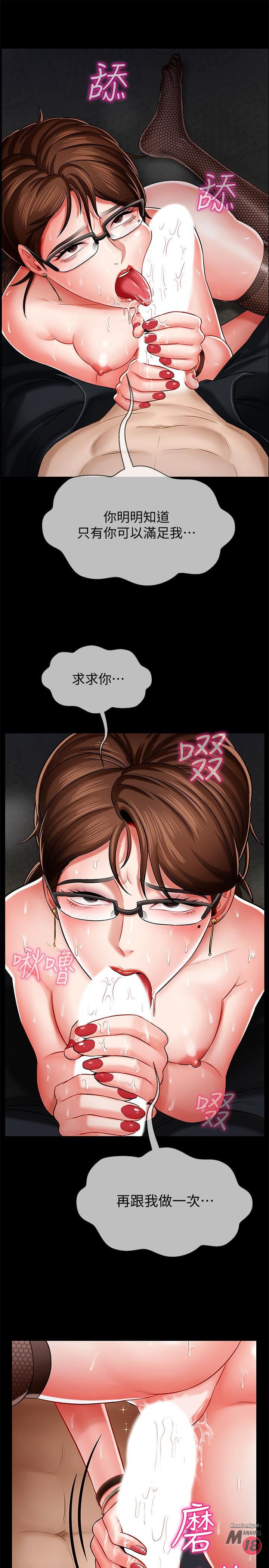 Physical Classroom Raw Chapter 5 Page 5