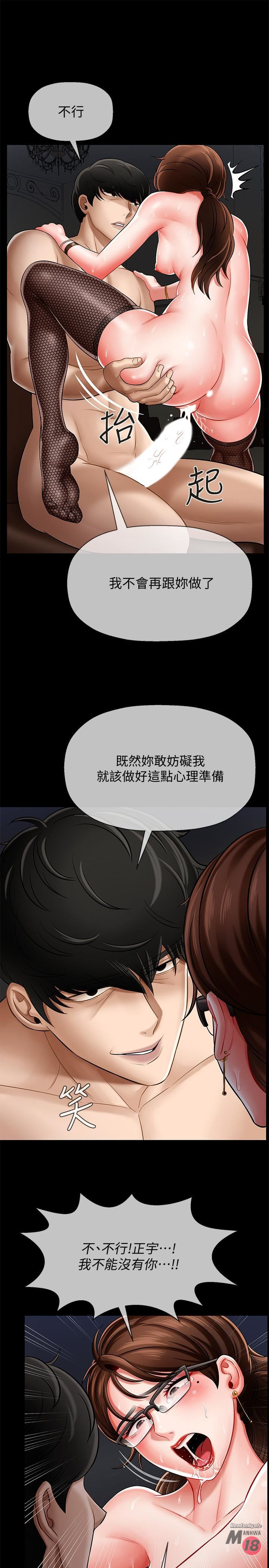 Physical Classroom Raw Chapter 5 Page 7