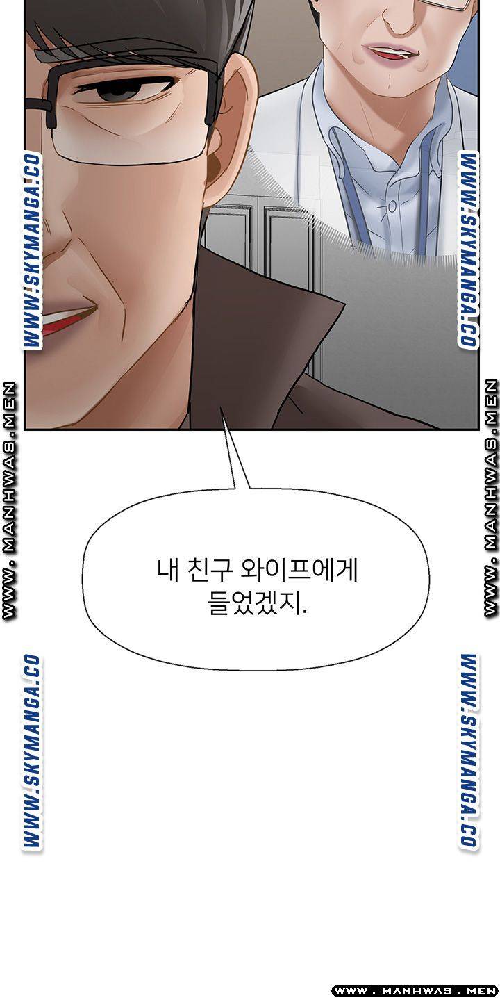 Physical Classroom Raw Chapter 50 Page 23
