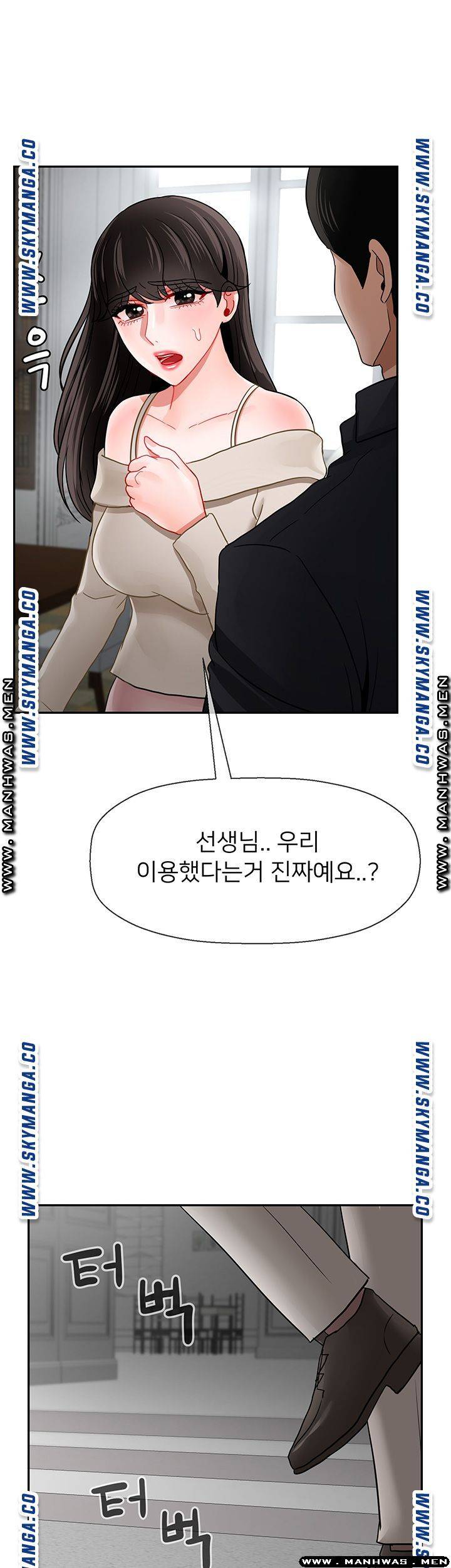 Physical Classroom Raw Chapter 50 Page 27