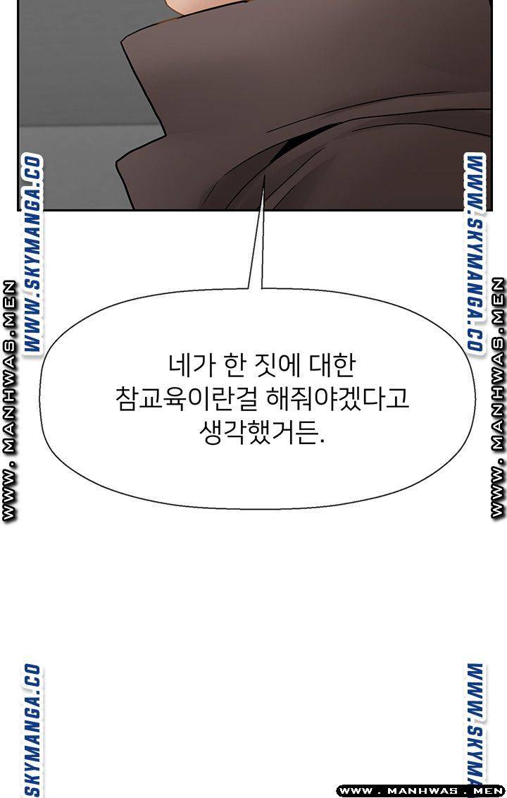 Physical Classroom Raw Chapter 50 Page 30