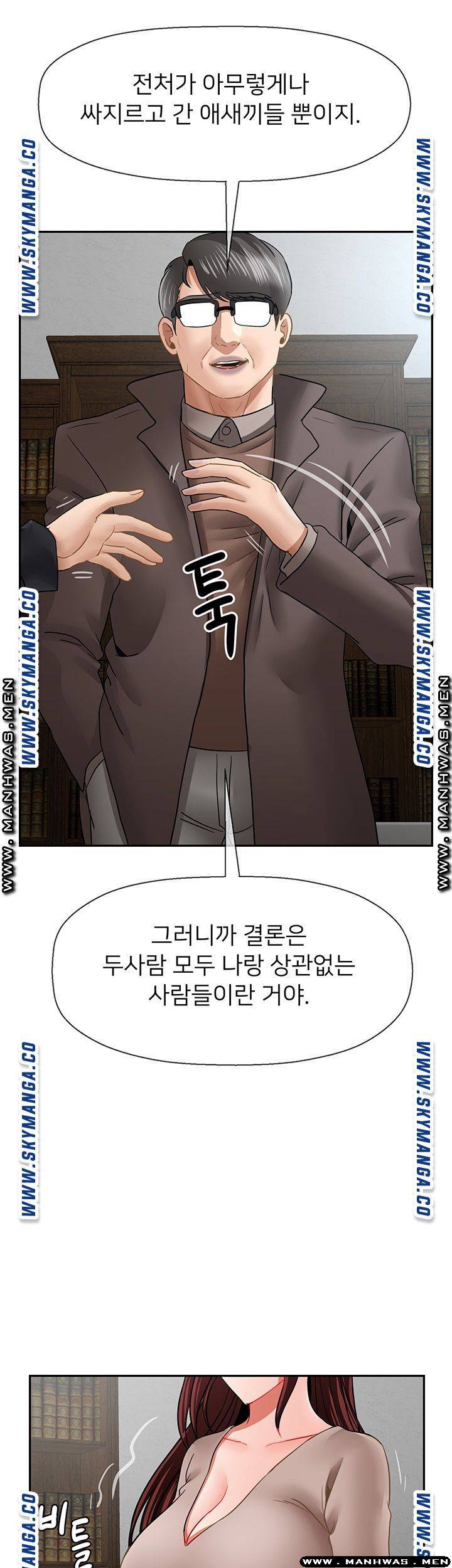 Physical Classroom Raw Chapter 50 Page 39