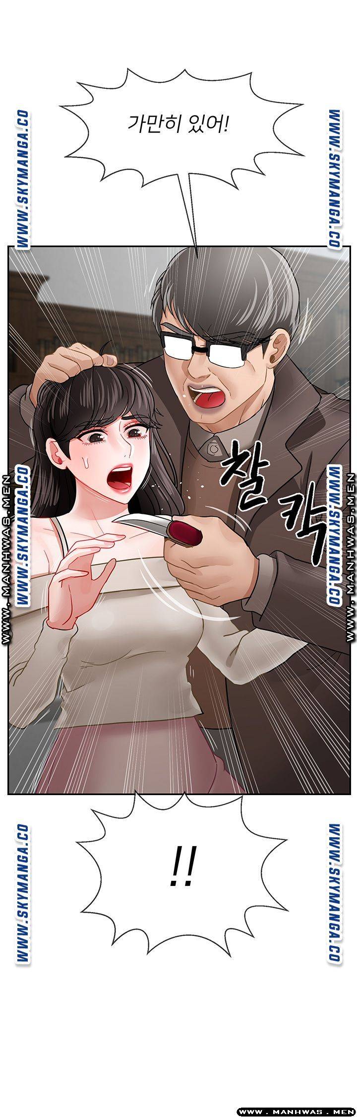 Physical Classroom Raw Chapter 50 Page 44