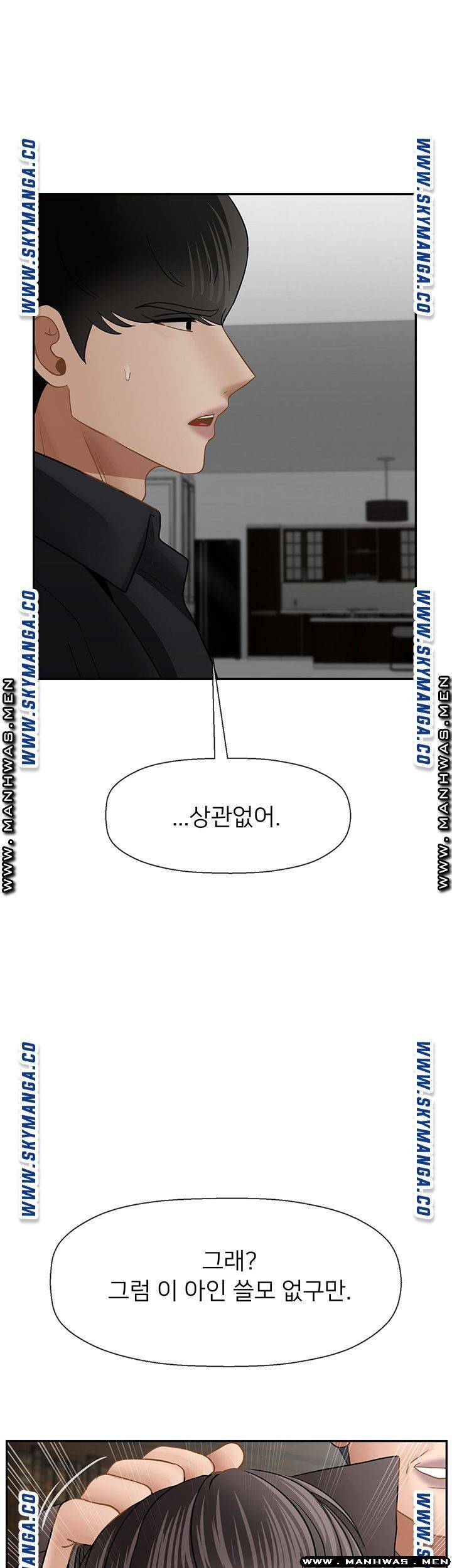Physical Classroom Raw Chapter 50 Page 47