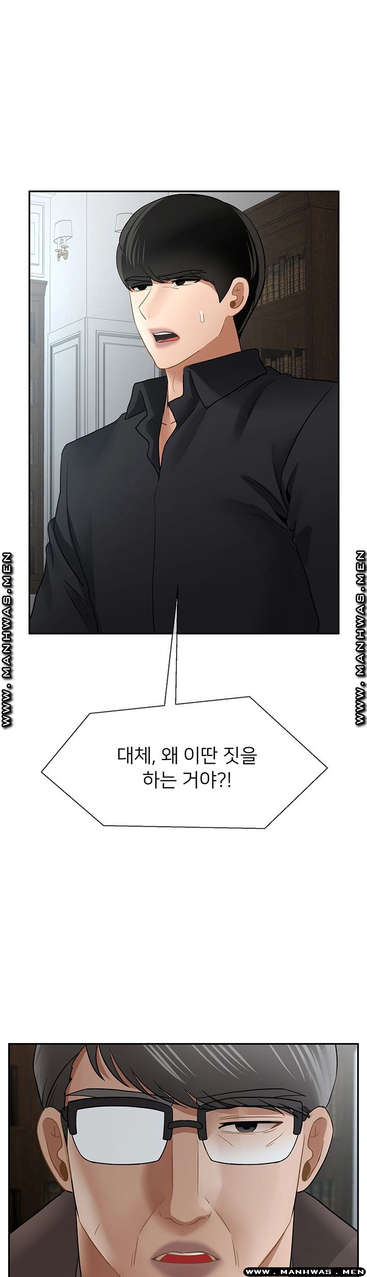 Physical Classroom Raw Chapter 51 Page 1