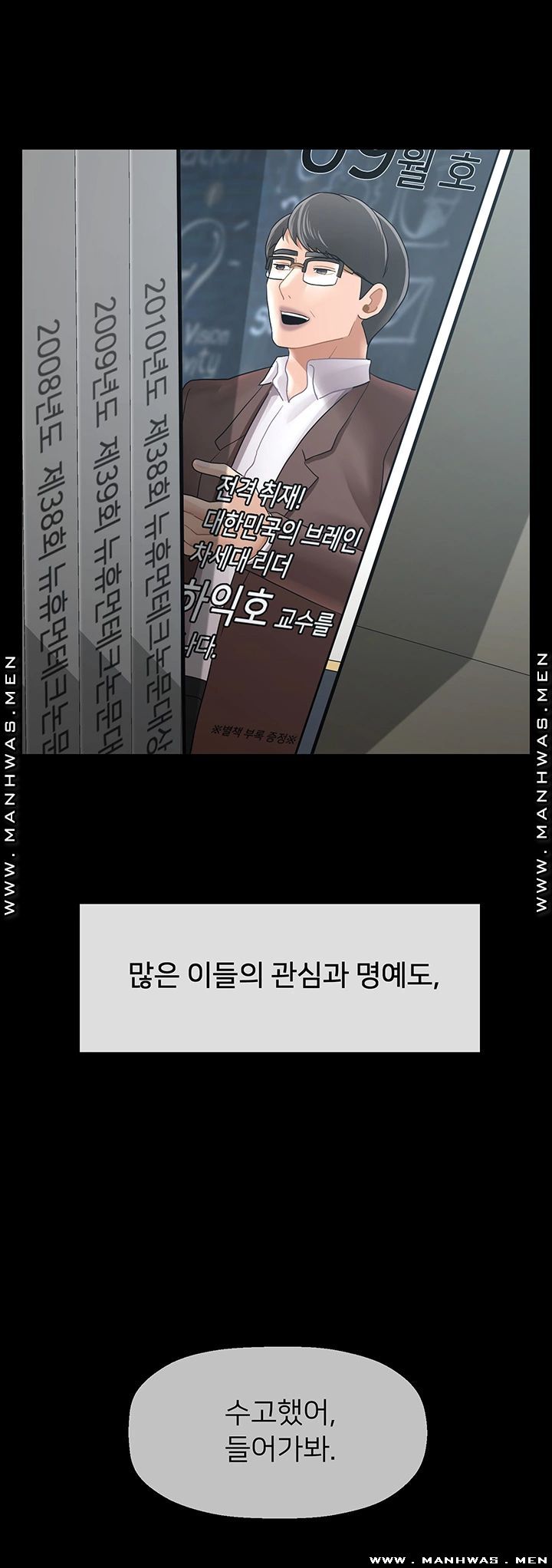 Physical Classroom Raw Chapter 51 Page 10