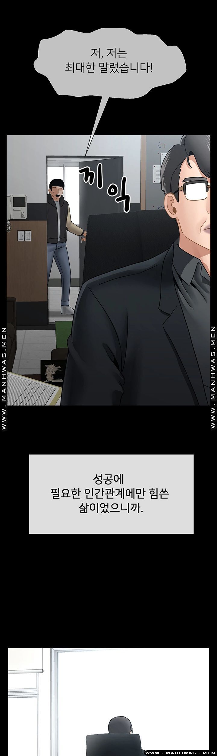 Physical Classroom Raw Chapter 51 Page 15