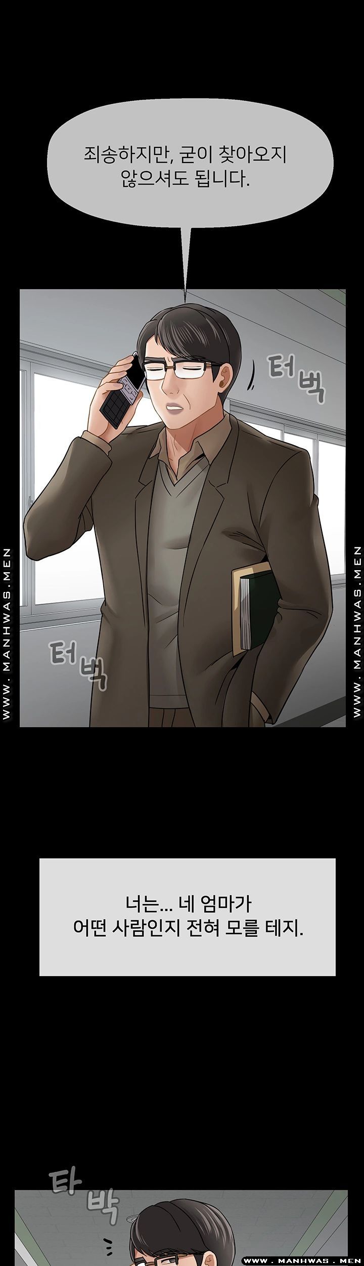 Physical Classroom Raw Chapter 51 Page 21