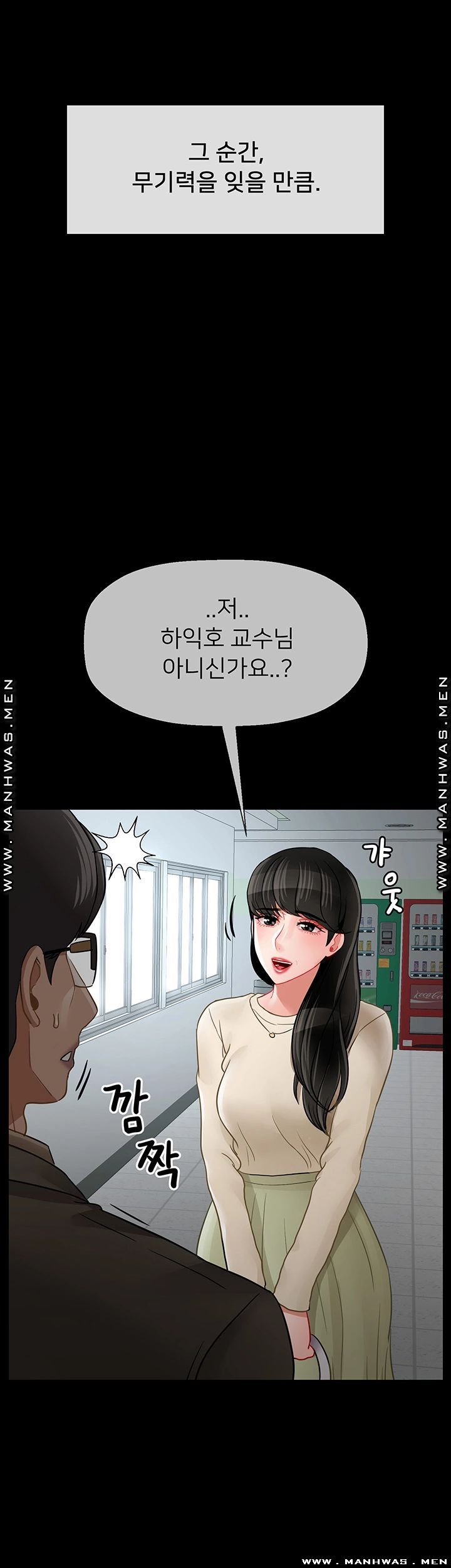 Physical Classroom Raw Chapter 51 Page 27