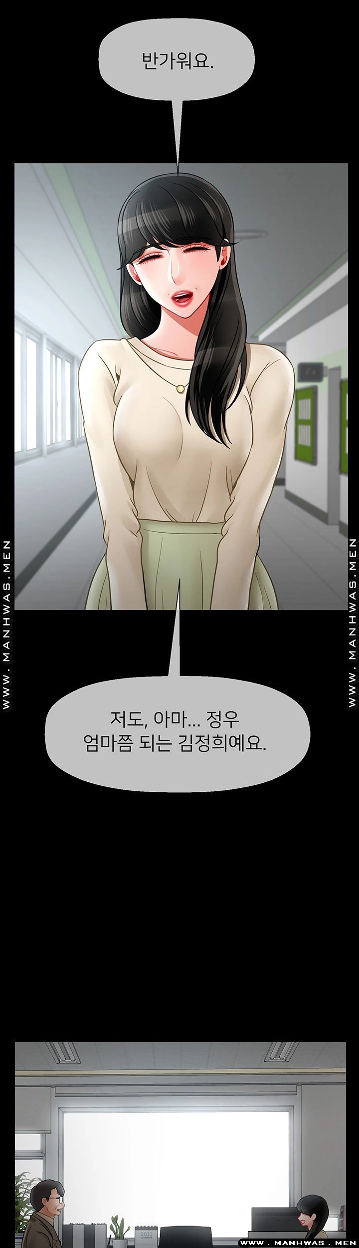 Physical Classroom Raw Chapter 51 Page 29