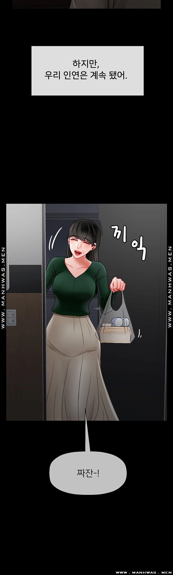 Physical Classroom Raw Chapter 51 Page 32