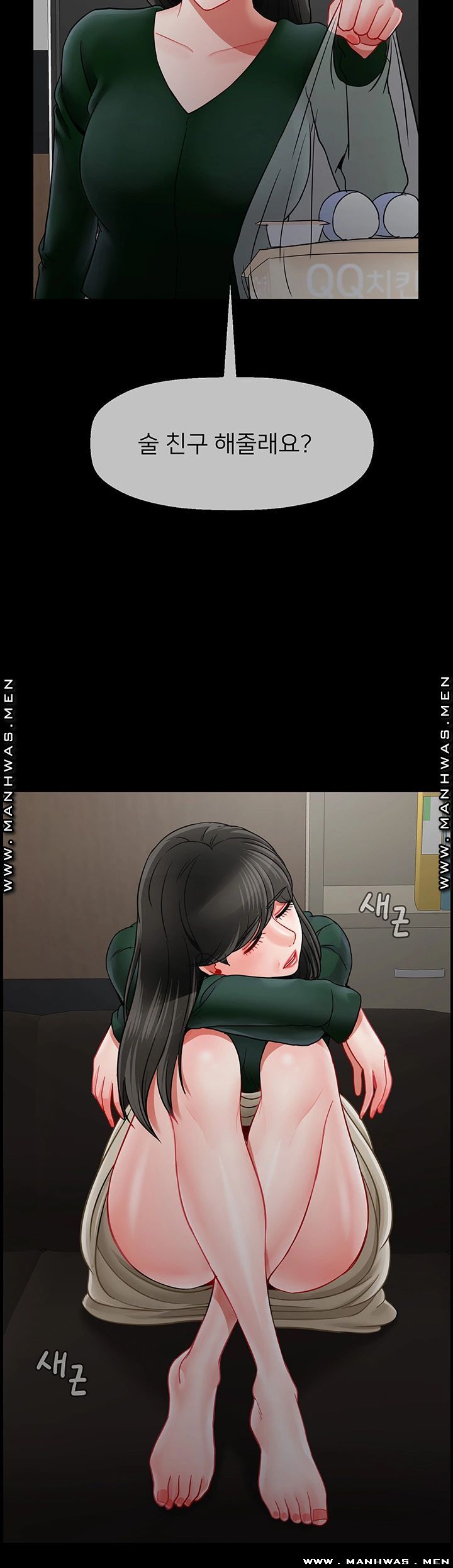 Physical Classroom Raw Chapter 51 Page 34