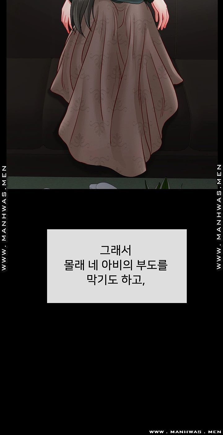 Physical Classroom Raw Chapter 51 Page 36