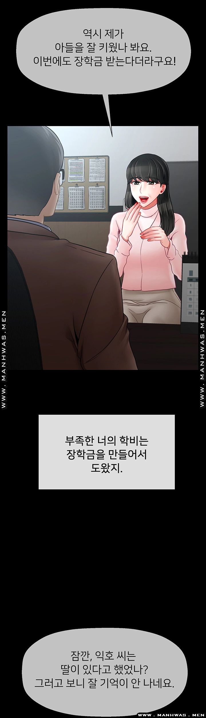 Physical Classroom Raw Chapter 51 Page 37