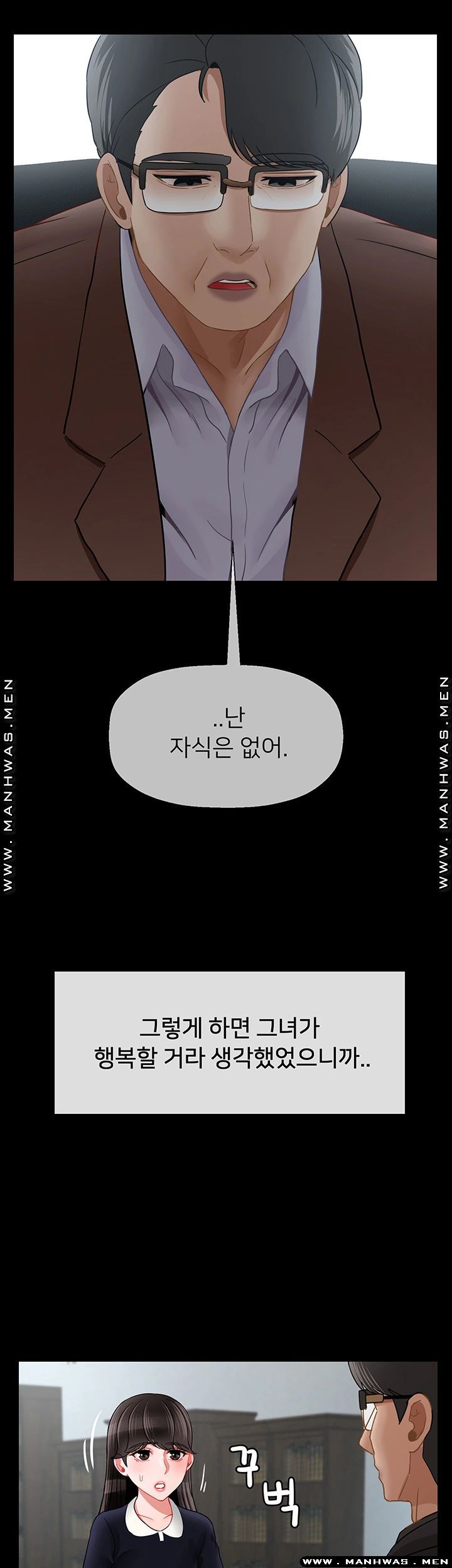 Physical Classroom Raw Chapter 51 Page 39