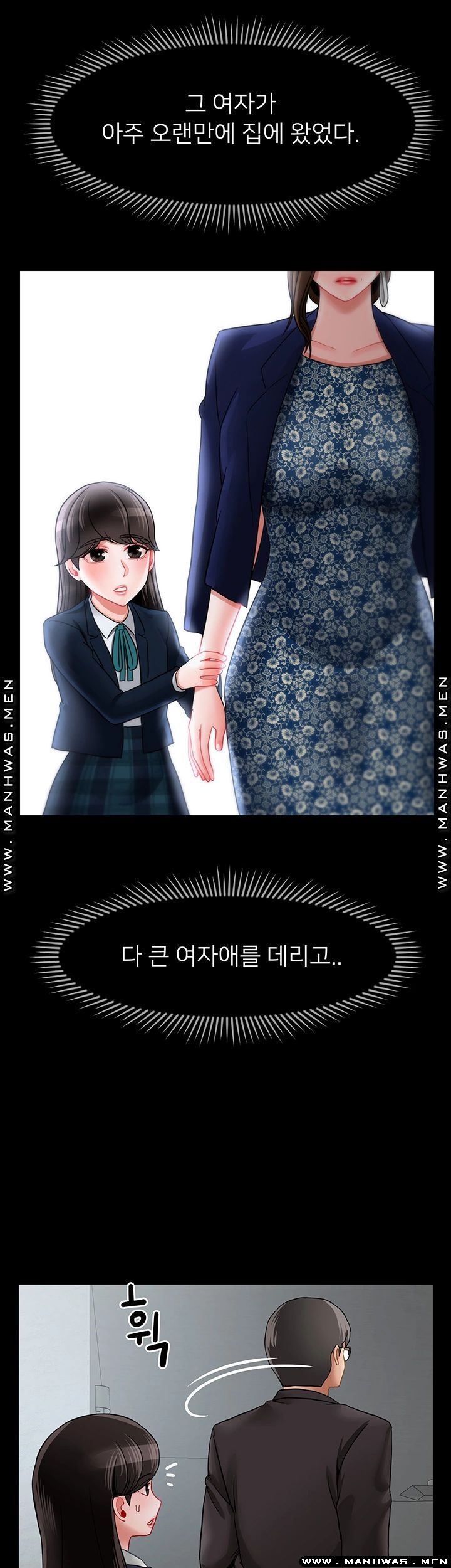 Physical Classroom Raw Chapter 51 Page 41