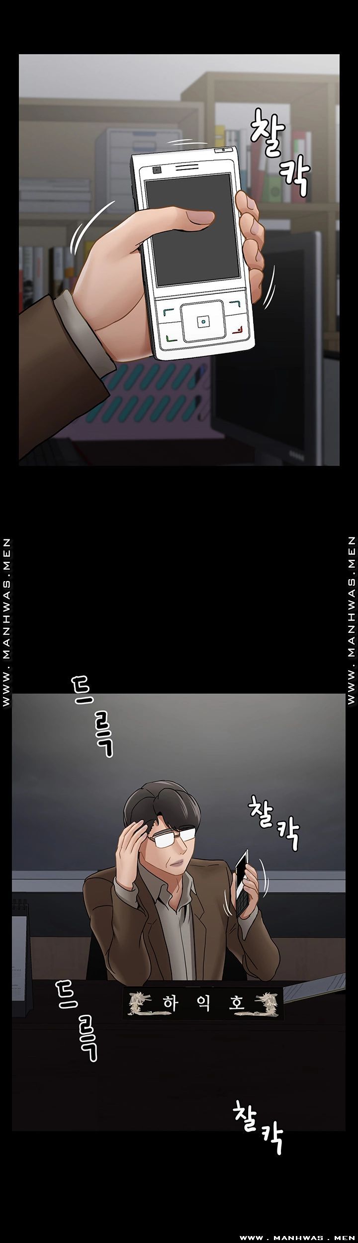 Physical Classroom Raw Chapter 51 Page 45
