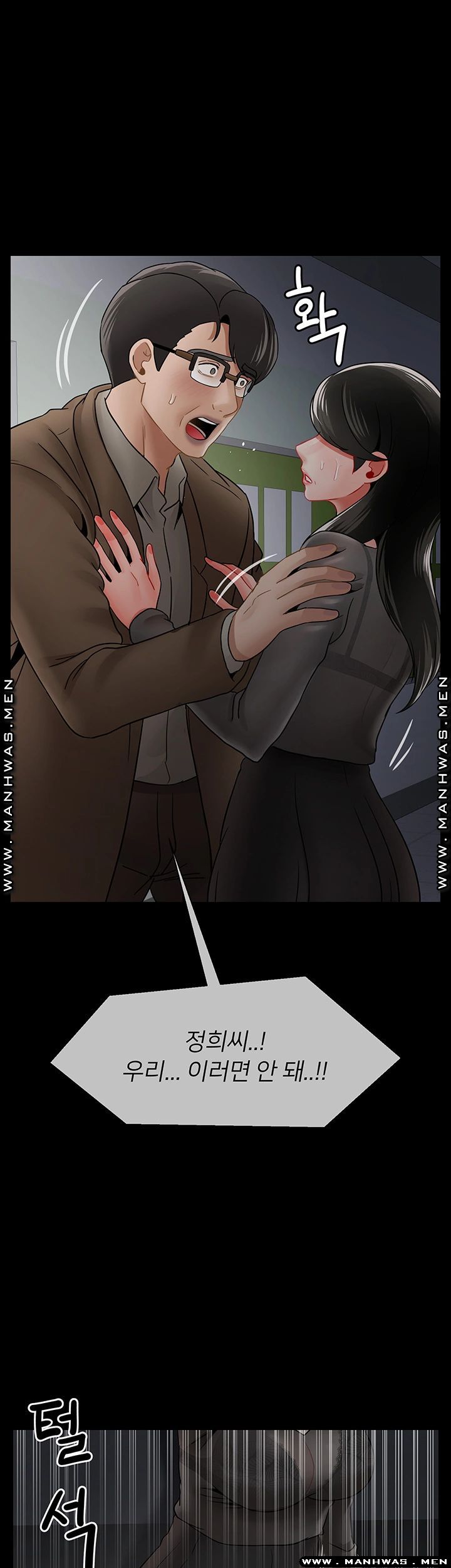 Physical Classroom Raw Chapter 51 Page 51