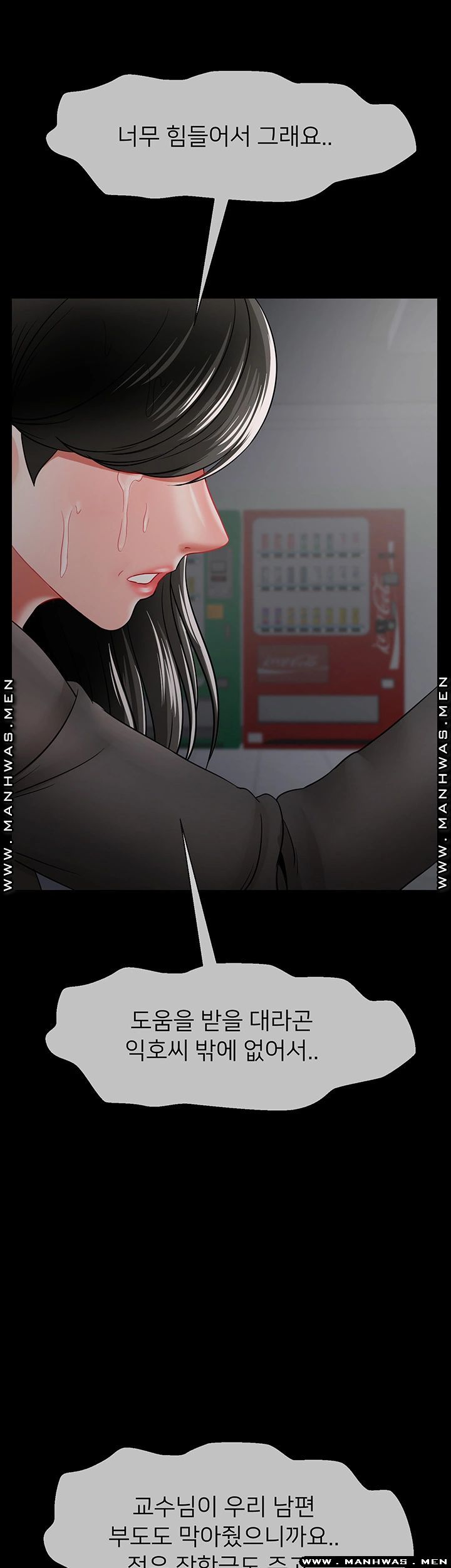 Physical Classroom Raw Chapter 51 Page 53