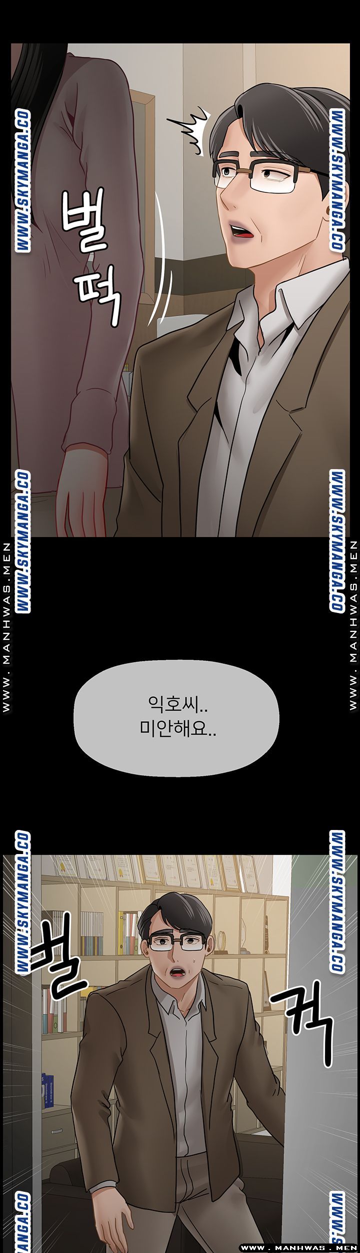 Physical Classroom Raw Chapter 52 Page 11