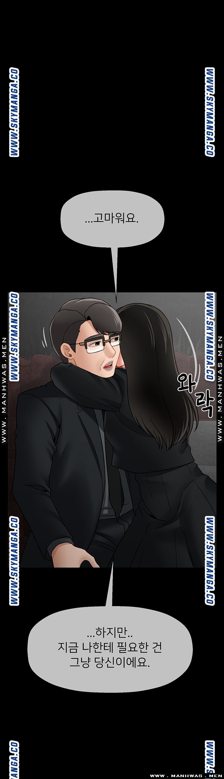 Physical Classroom Raw Chapter 52 Page 20