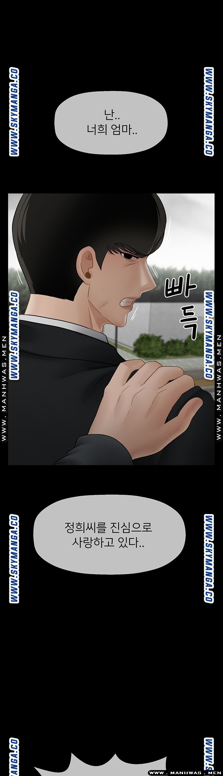 Physical Classroom Raw Chapter 52 Page 29