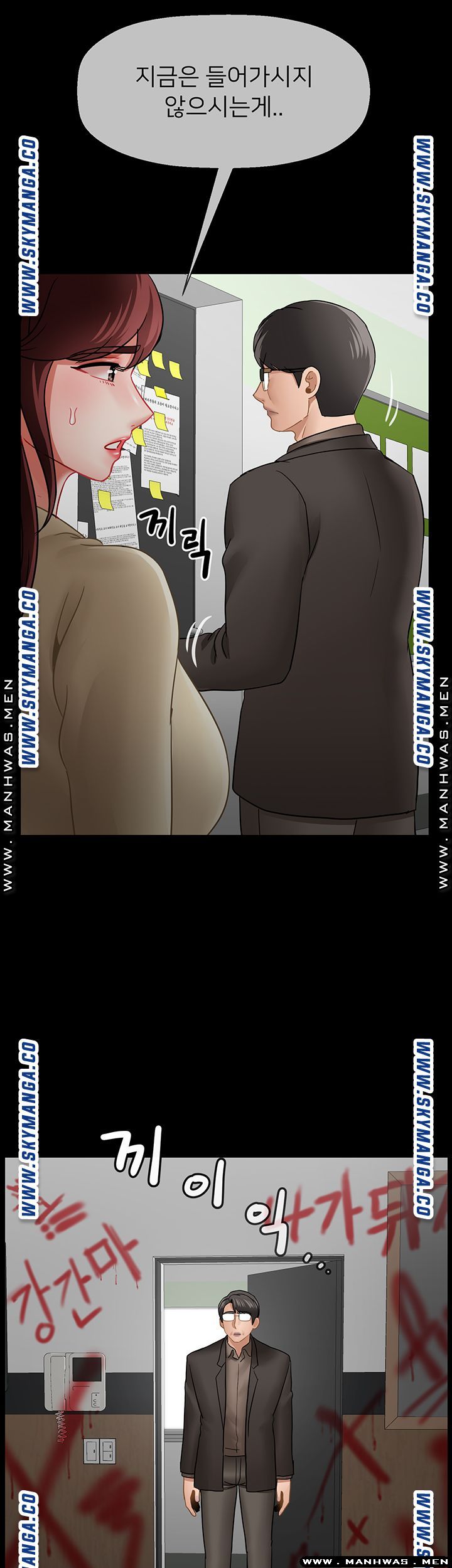 Physical Classroom Raw Chapter 52 Page 45